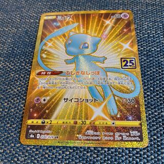 25th ポケモンカード　ミュウUR