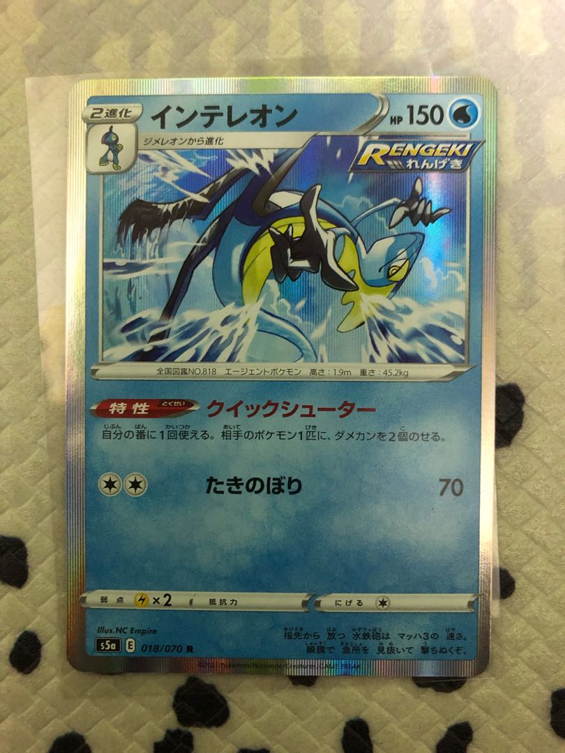 インテレオン　クイックシューター