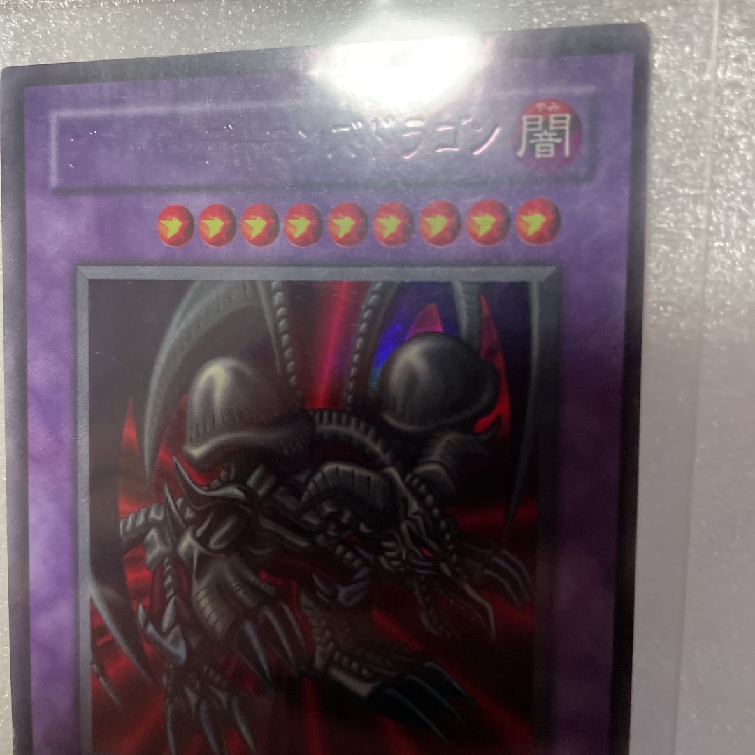 遊戯王 ブラック・デーモンズ・ドラゴン　ネームレス　ネームエラー　名前無し 遊戯王 ブラック・デーモンズ・ドラゴン ネームレス ネーム