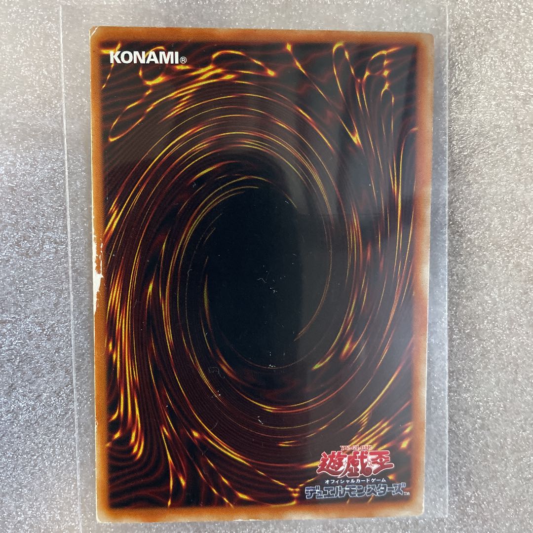 遊戯王 ブラック・デーモンズ・ドラゴン エラーカード