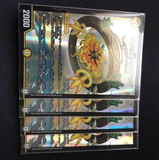 ナゾの光・リリアング SR