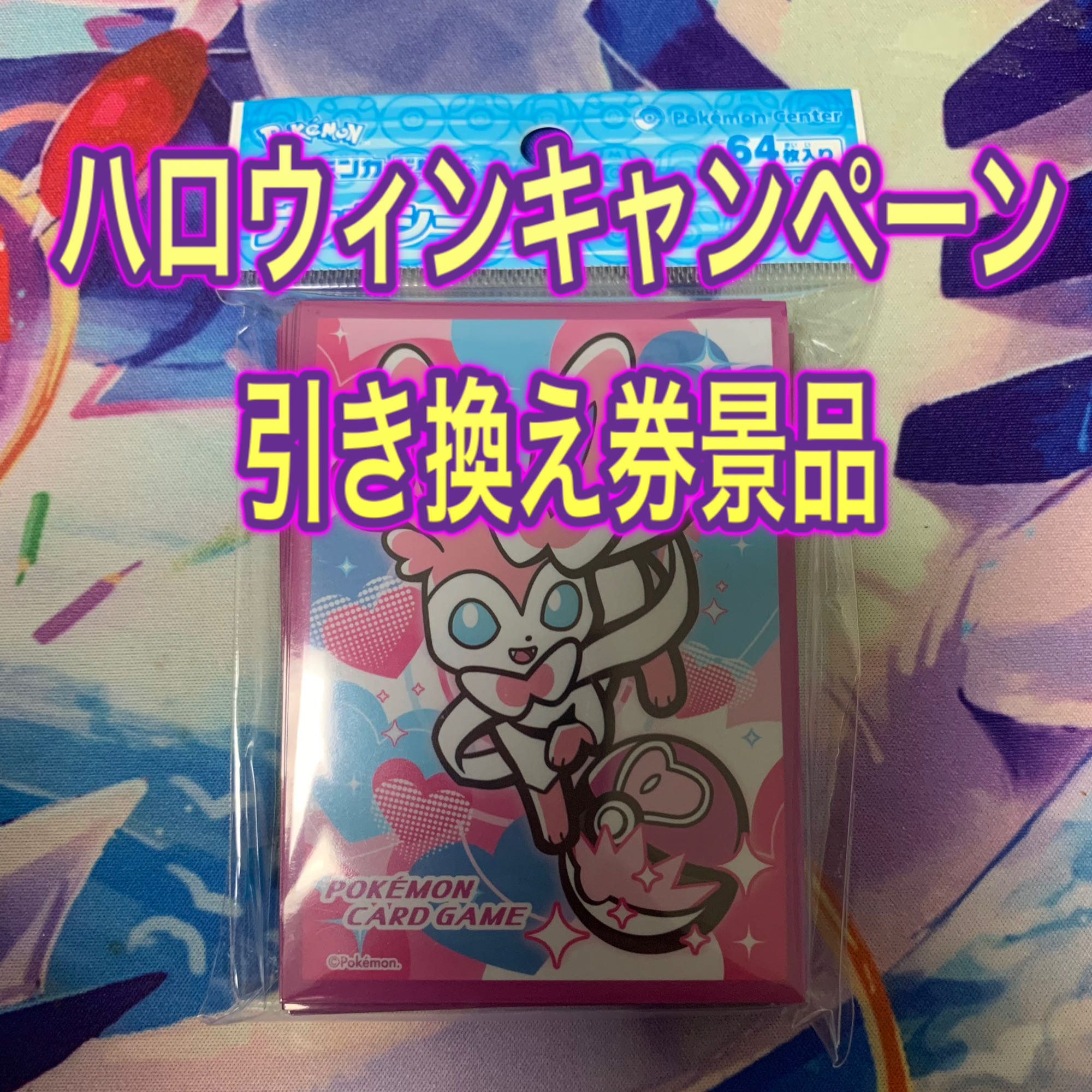 【購入用】【第2弾】1口2000円【ハロウィンキャンペーン中！】 1枚