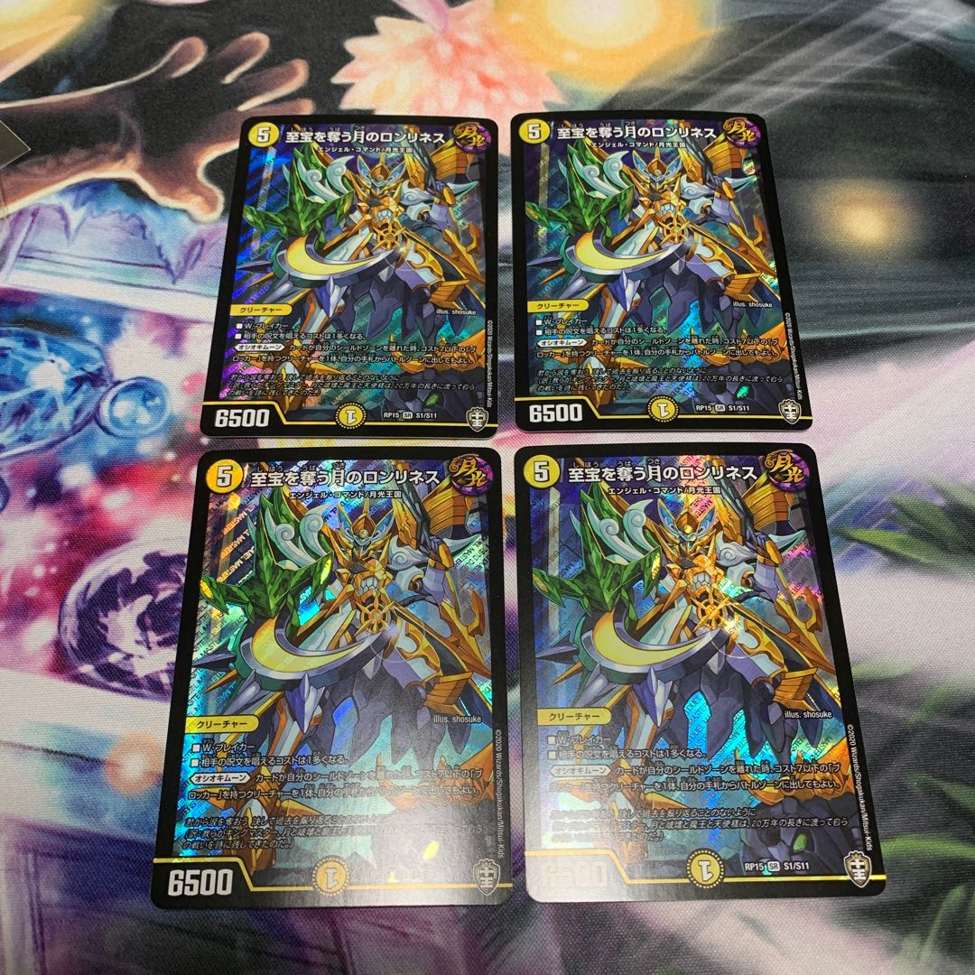 至宝を奪う月のロンリネス 4枚