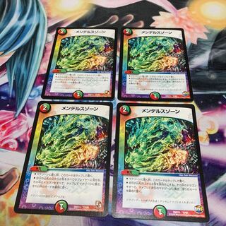 メンデルスゾーン　4枚