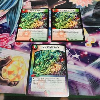 メンデルスゾーン　3枚