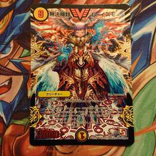 無法神類 G・イズモ