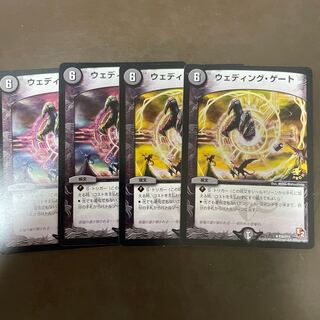 ウェディング・ゲート