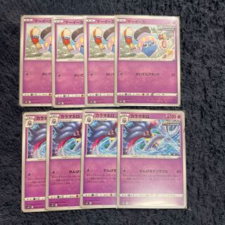 マーイーカ、カラマネロ　進化4セット