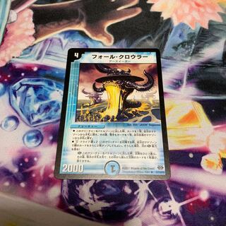 フォール・クロウラー