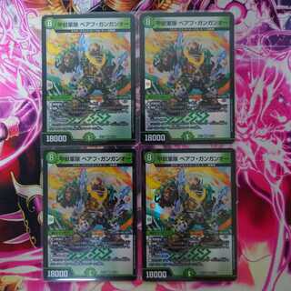 甲獣軍隊 ベアフ・ガンガンオー