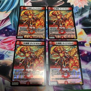 大爆龍ダイナボルト　4枚