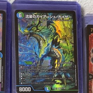 流星のガイアッシュ・カイザー　4枚