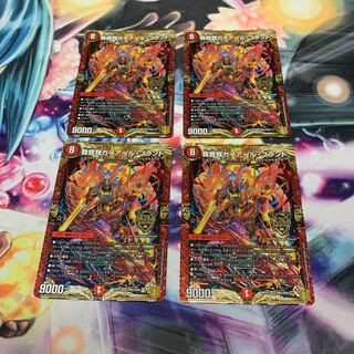 我我我ガイアール・ブランド　4枚