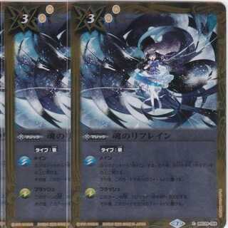 Refrain of Soul 3 sheets BSC37 Kabutopushi .
