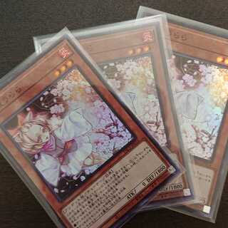 灰流うらら(PAC1) スーパーレア3枚