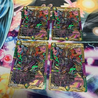 零獄接続王 ロマノグリラ0世 4枚