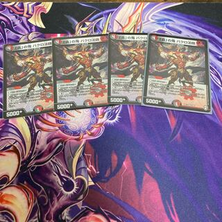 「貪」の鬼 バクロ法師