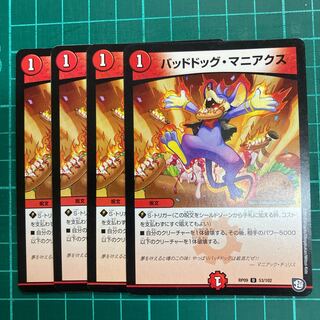 Dangerous Dog Maniacs