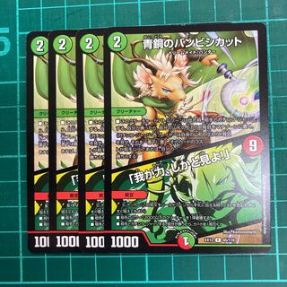 青銅のバンビシカット｜「我が力、しかと見よ!」