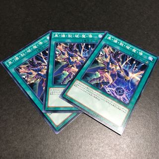 黒・爆・裂・破・魔・導 ノーマル