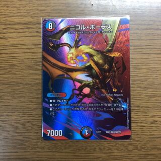 ニコル・ボーラス