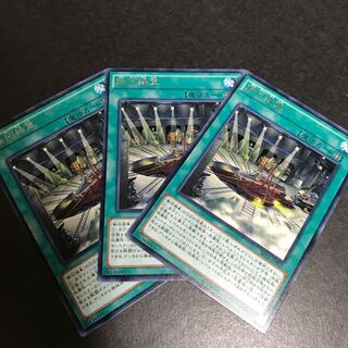 Revolving Switchyard Rare