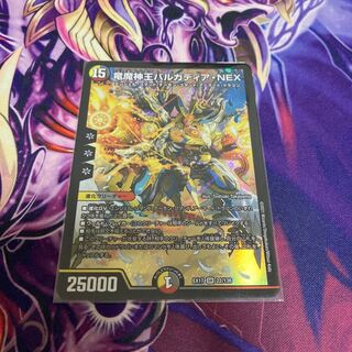 竜魔神王バルカディア・NEX