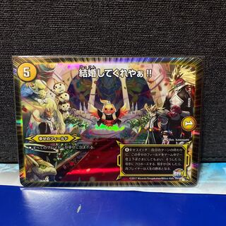 デュエマ 結婚してくれやぁ！！