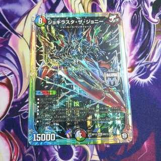 ジョギラスタザジョニー