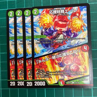 応援妖精エール｜「みんな一緒に応援してね!」