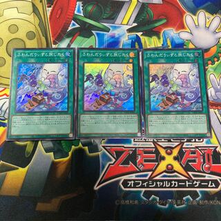 ふわんだりぃずと旅じたく スーパーレア