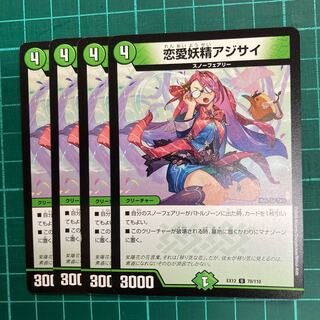 恋愛妖精アジサイ