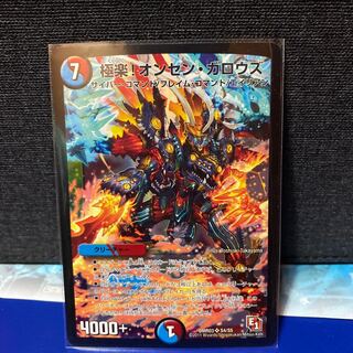 デュエマ 極楽！オンセン・ガロウズ