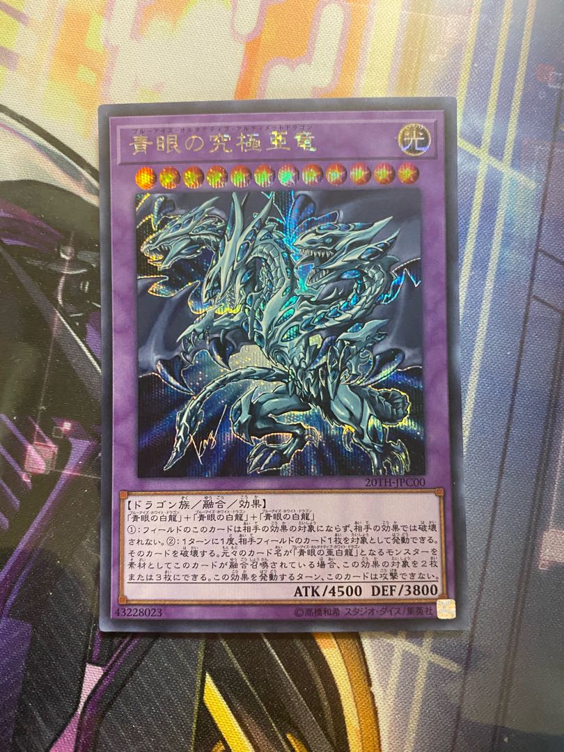 Blue-Eyes Alternative Ultimate Dragon