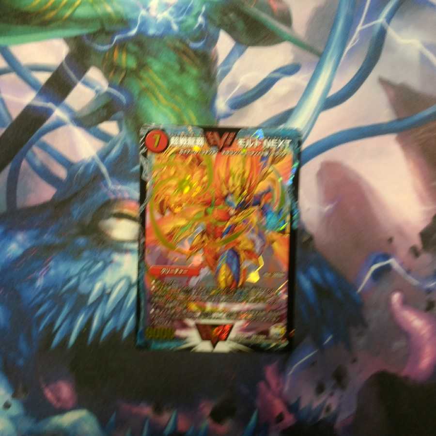 挑戦龍覇モルトNEXT