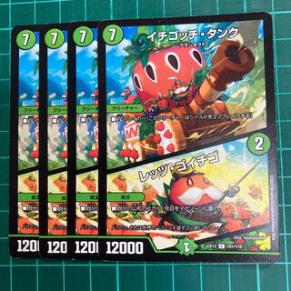 イチゴッチ・タンク｜レッツ・ゴイチゴ