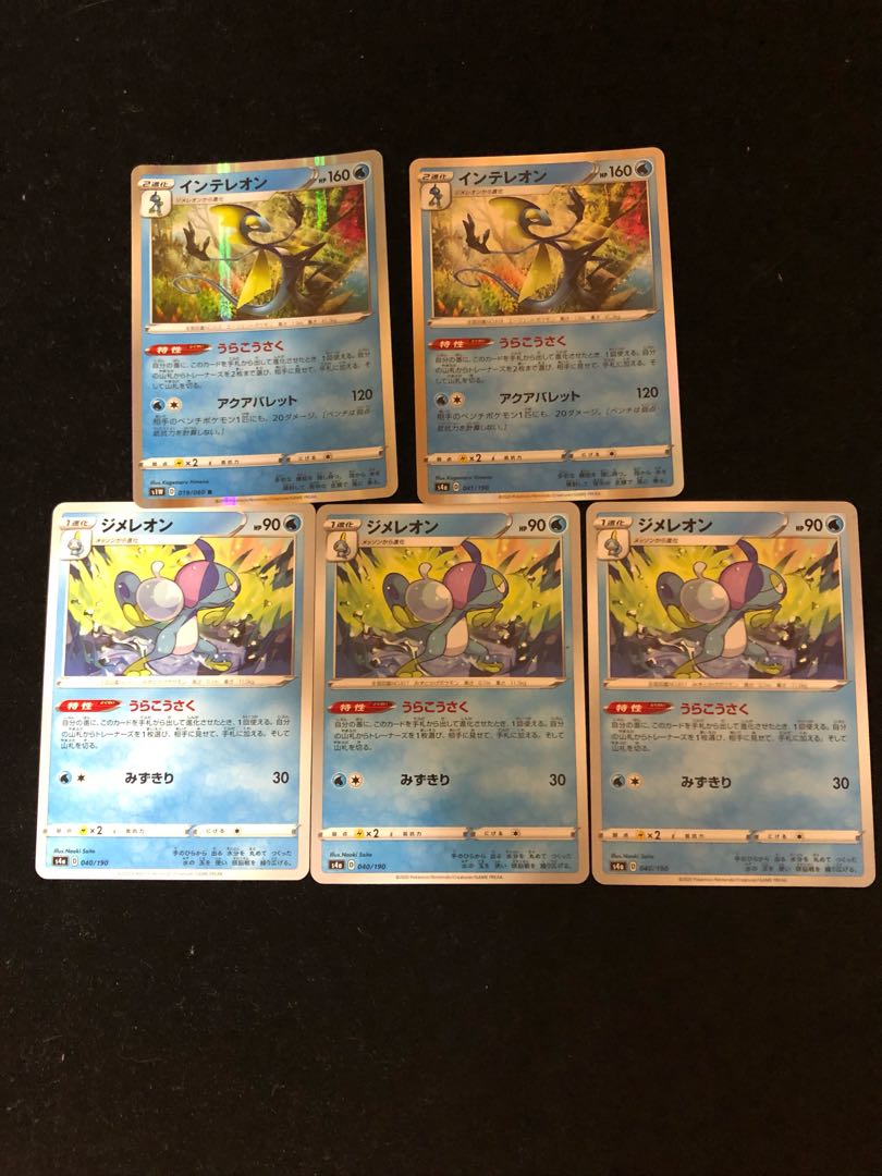 メッソン進化ライン