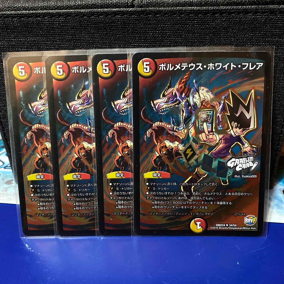 DUEMA Bormetheus, HoWight, and Flare 4-card set