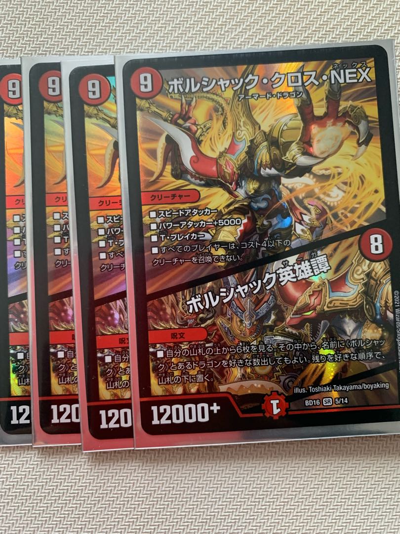 Borshak Cross NEX|Borshak Heroic Tales