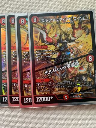 Borshak Cross NEX｜Borshak Heroic Tales