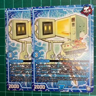 オレちんレンジ