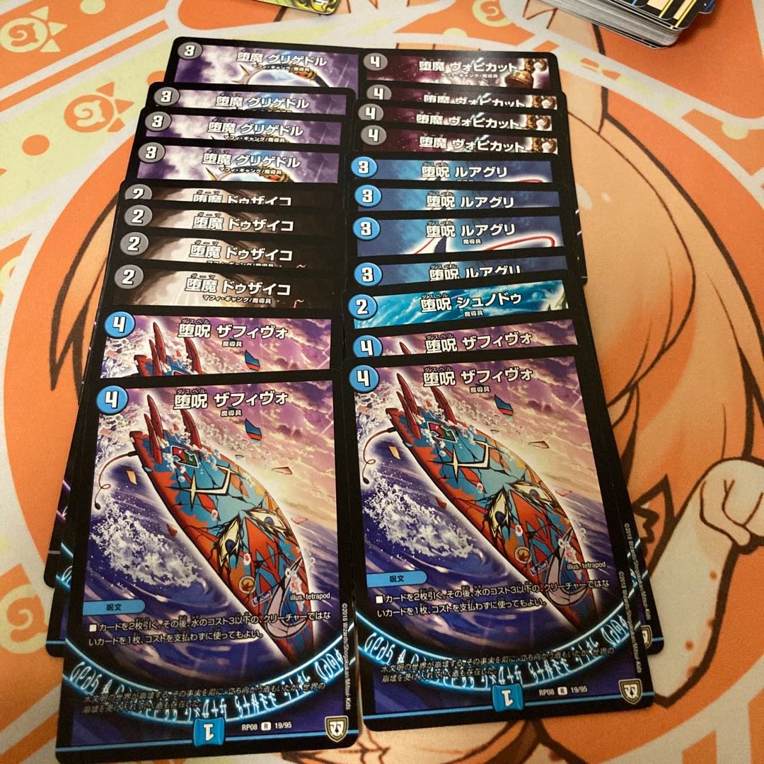 デュエマ 魔道具セット