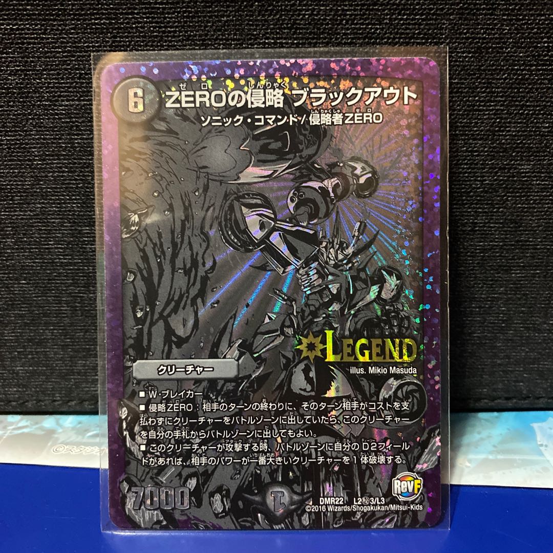 デュエマ ZEROの侵略 ブラックアウト 秘3