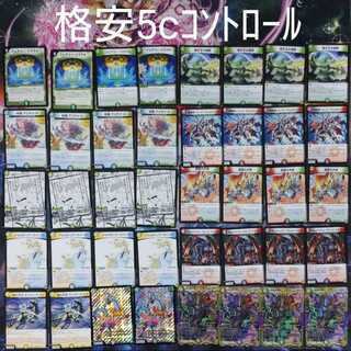 格安5cコントロール 5cロマノグリラ