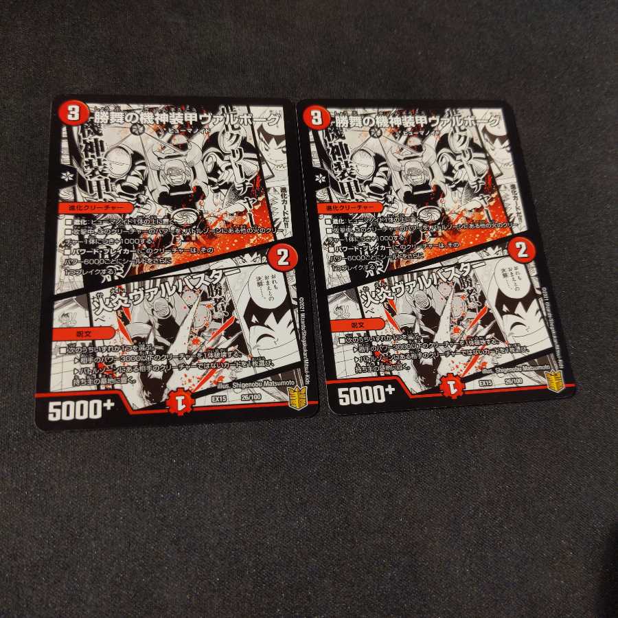 勝舞の機神装甲ヴァルボーグ|火炎ヴァルバスター