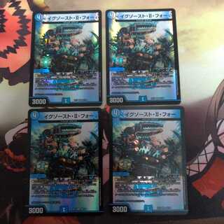 イグゾースト・II・フォー