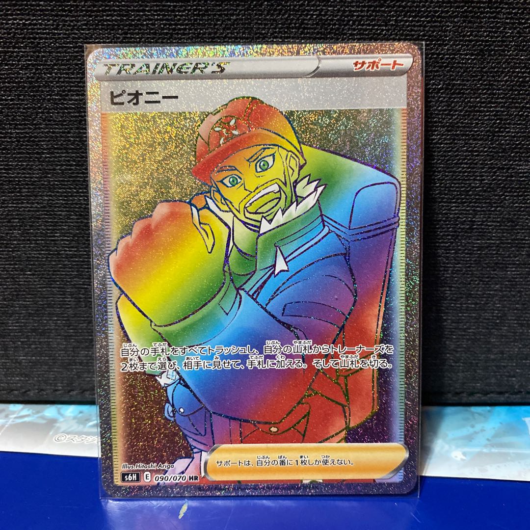 POKECA Peony HR 1 (Used) 106263333| magi -TCG Marketplace- | magi POKECA Peony HR 1 (Used) 106263333| magi -TCG Marketplace- | magi