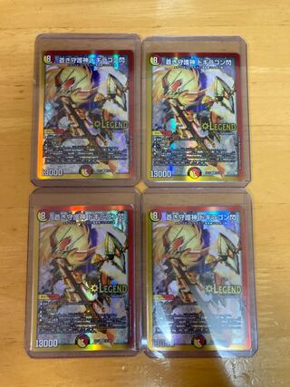 蒼き守護神 ドギラゴン閃　4枚