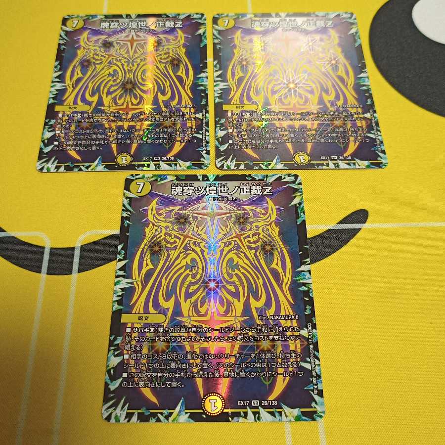 Soul Piercing Shining World Shojo Z