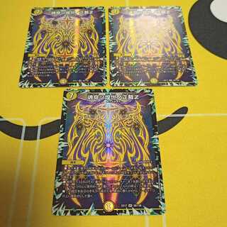 Soul Piercing Shining World Shojo Z